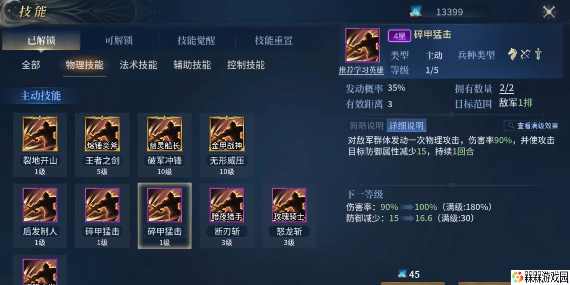 战争之轮战争之轮阵营、流派克制讲解