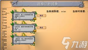 植物大战僵尸融合版象棋模式玩法