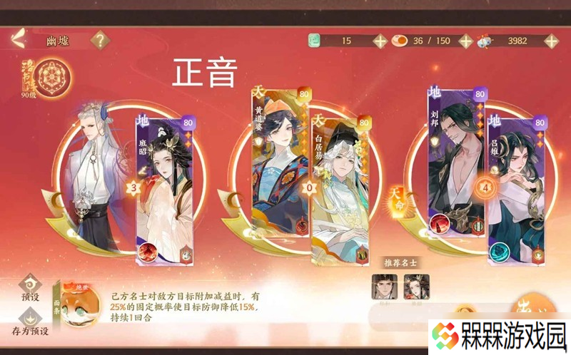 忘川风华录幽墟攻略 如何低练度净灵幽墟四攻略