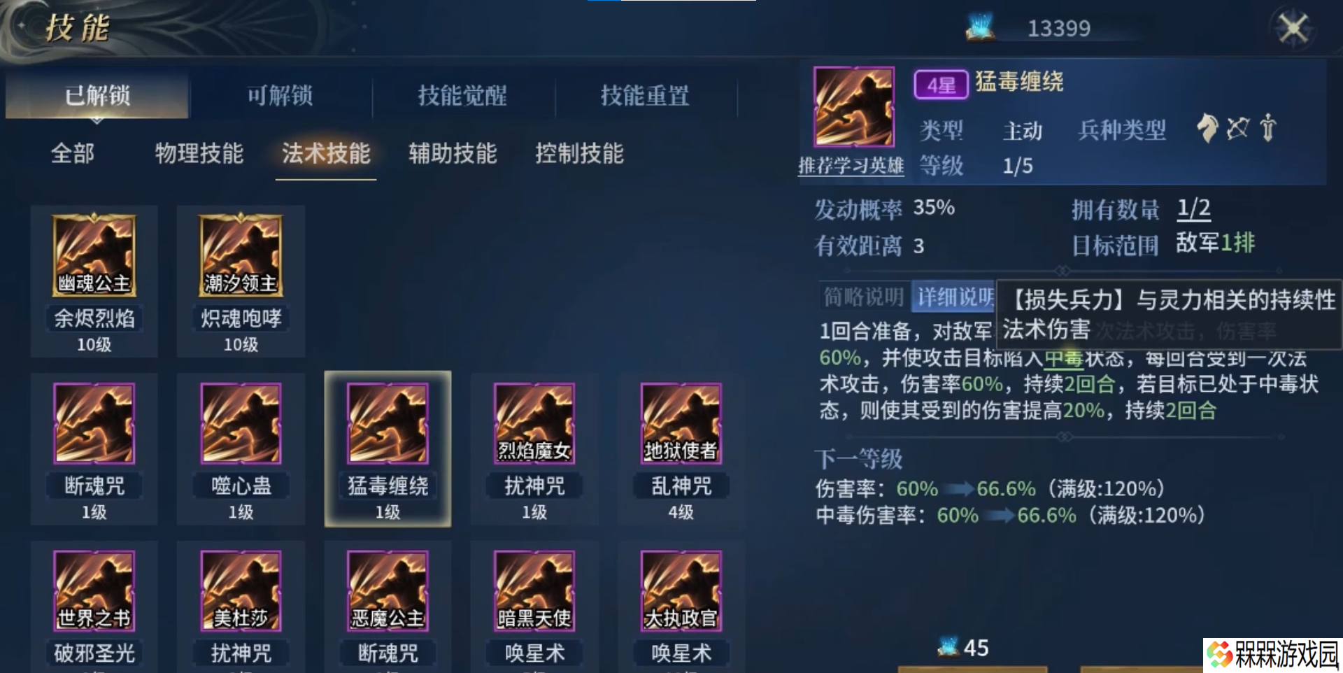 战争之轮战争之轮阵营、流派克制讲解
