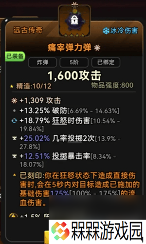 酋长你别跑废土新手如何玩 投掷暴击流血矛详细攻略