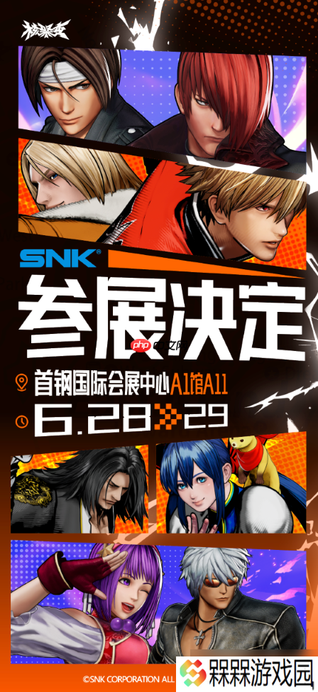 SNK今年国内首个线下展！即将亮相北京核聚变