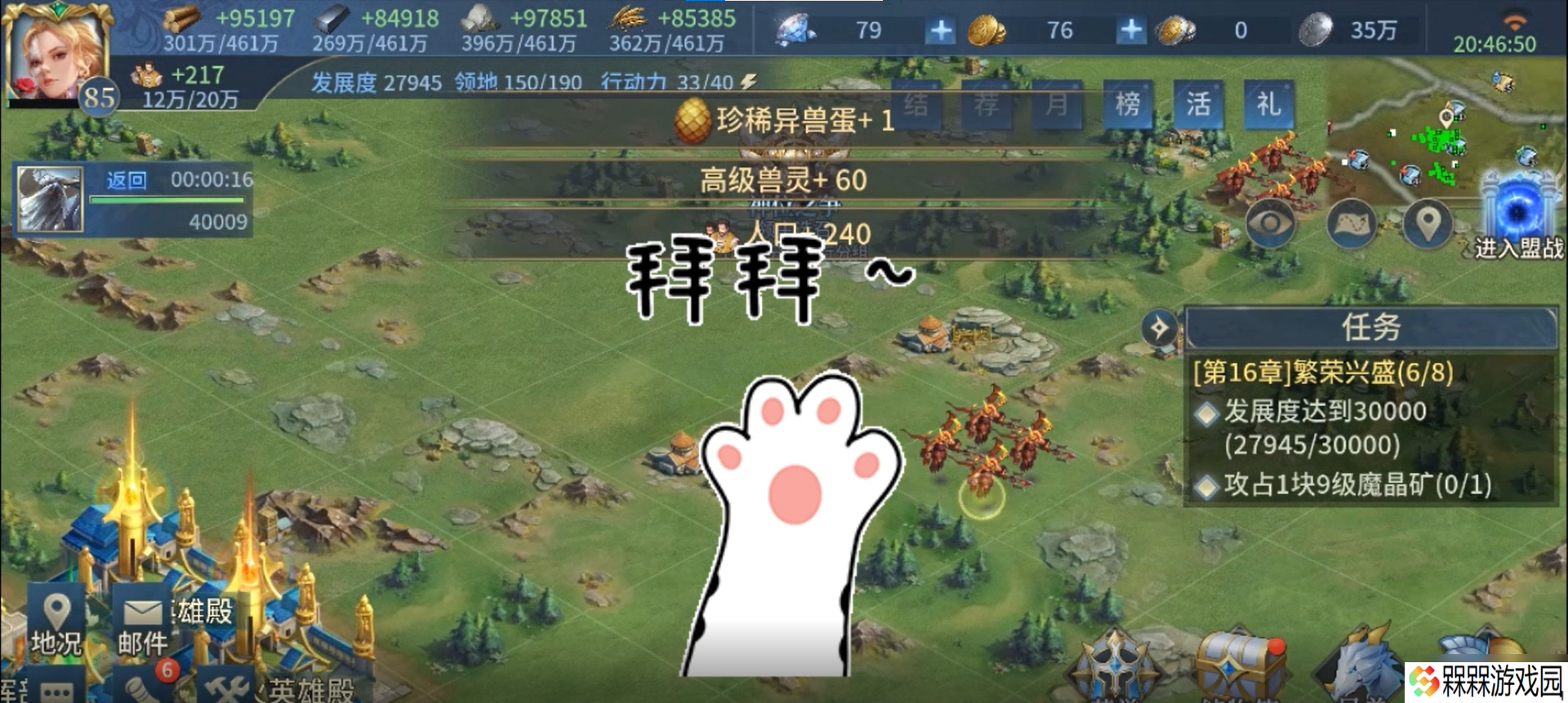 战争之轮战争之轮双地图机制讲解