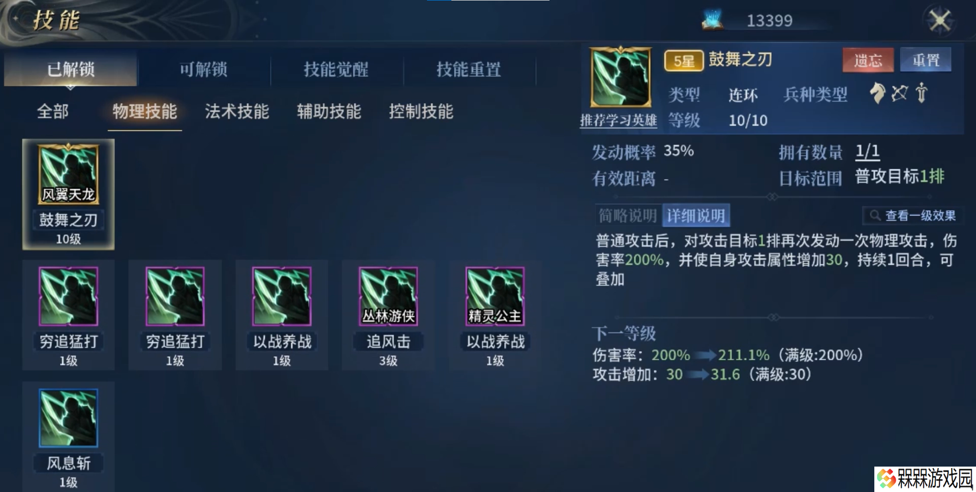战争之轮战争之轮阵营、流派克制讲解