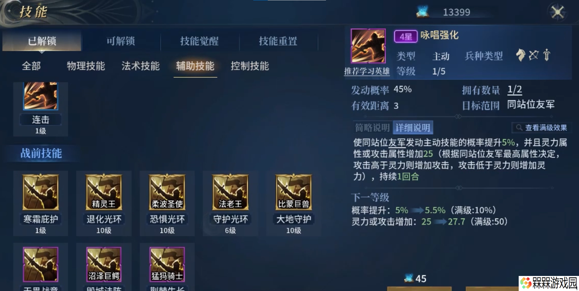 战争之轮战争之轮阵营、流派克制讲解