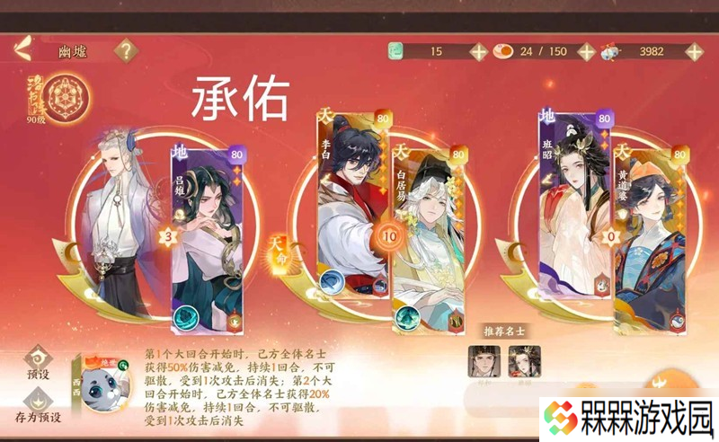 忘川风华录幽墟攻略 如何低练度净灵幽墟四攻略