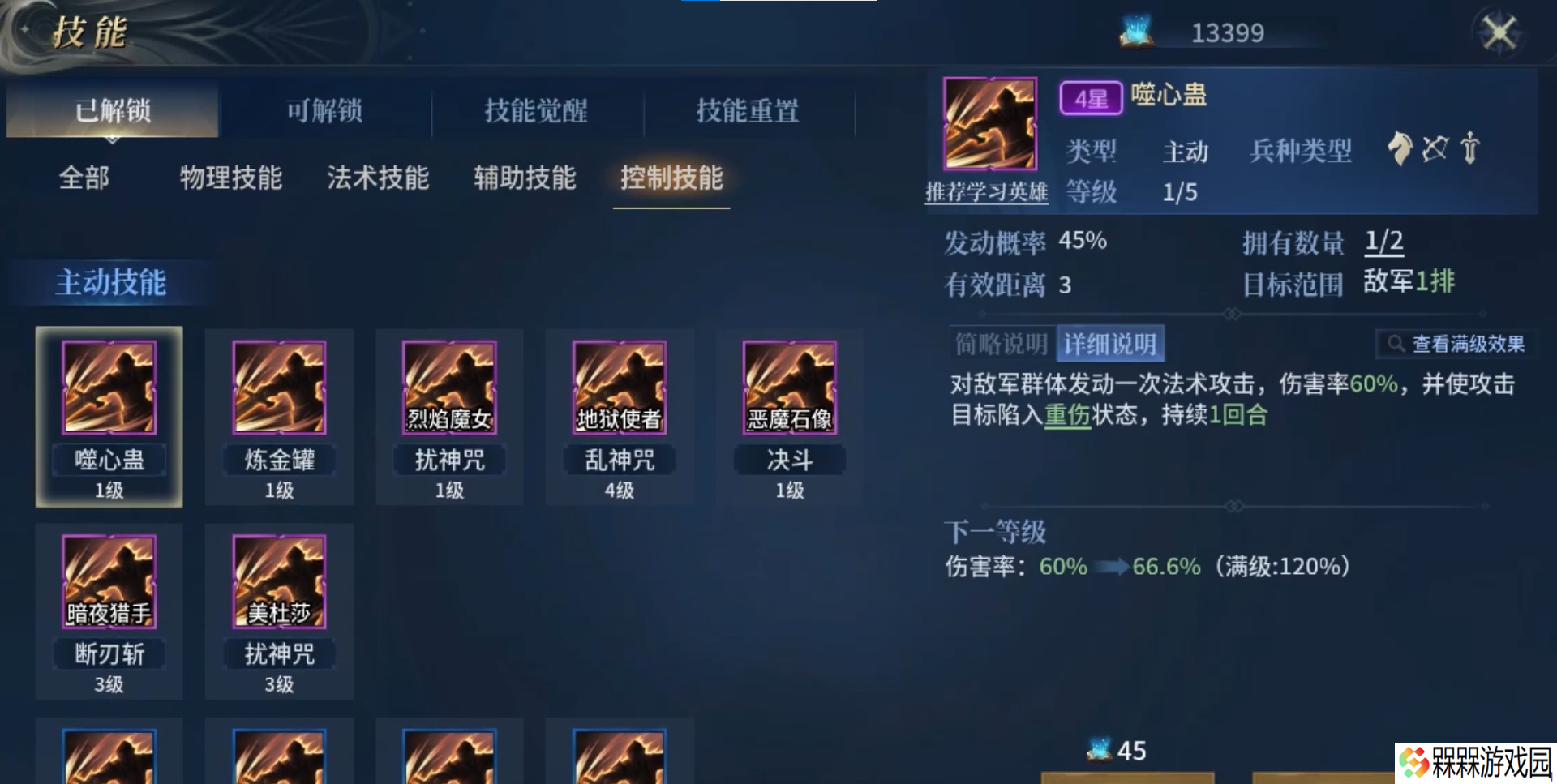 战争之轮战争之轮阵营、流派克制讲解