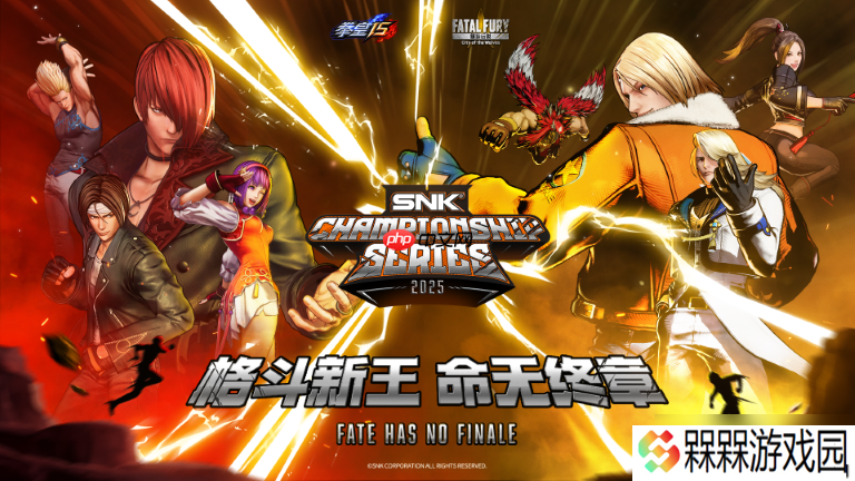 SNK今年国内首个线下展！即将亮相北京核聚变