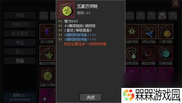 魔法之路零氪神鹰3000层如何玩 游侠玩法攻略