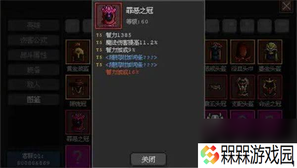 魔法之路零氪神鹰3000层如何玩 游侠玩法攻略