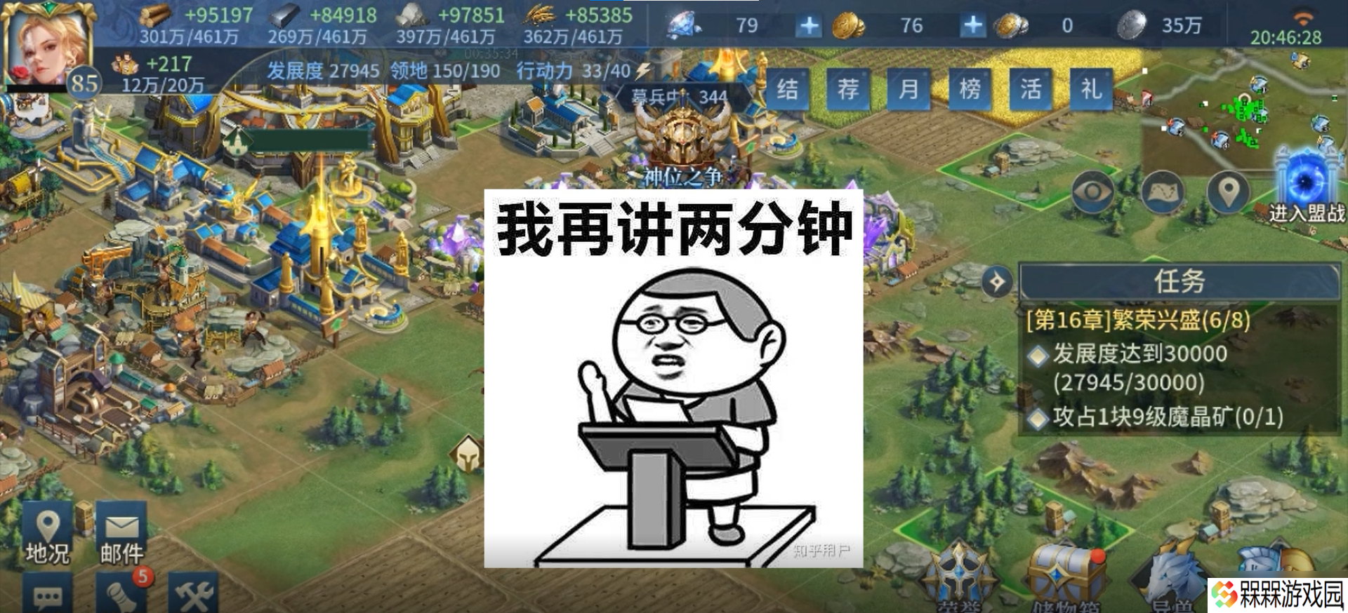 战争之轮战争之轮双地图机制讲解