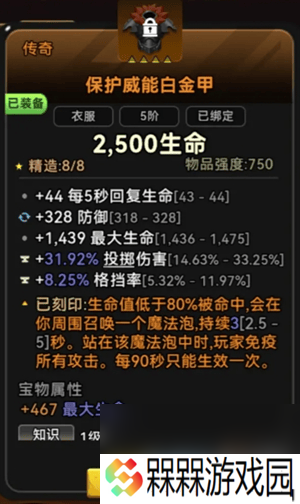 酋长你别跑废土新手如何玩 投掷暴击流血矛详细攻略