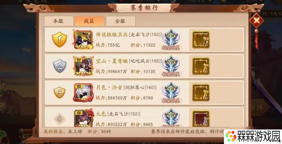 英少年三国志中的英灵等级有何实际作用