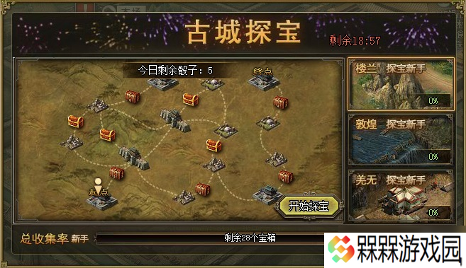 攻城掠地典韦任务国战2的参与人数有限制吗