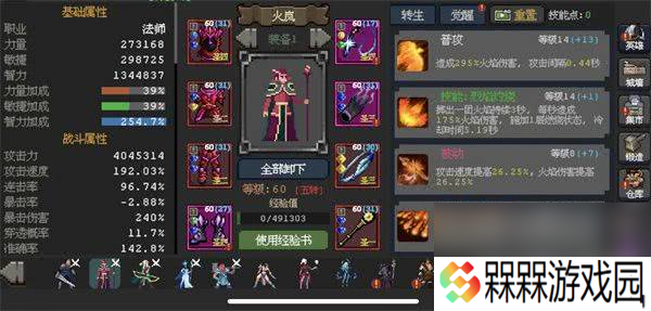 魔法之路零氪神鹰3000层怎么玩 游侠玩法攻略