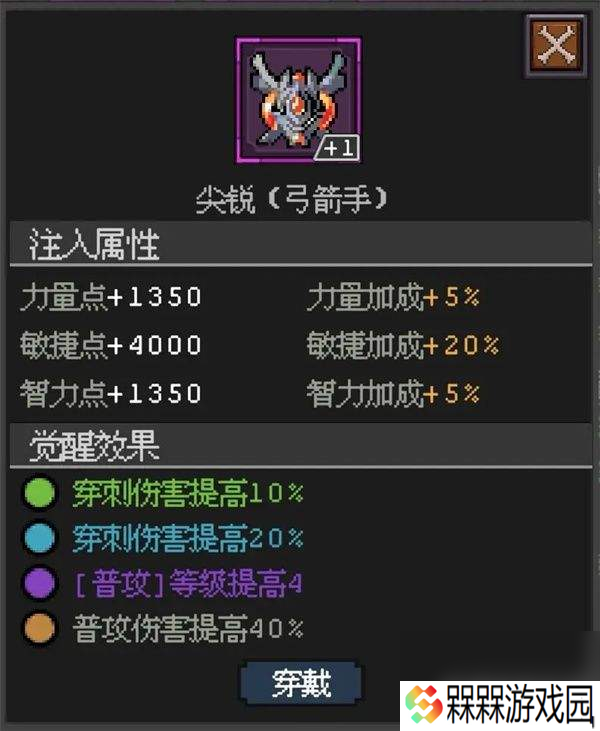 魔法之路零氪神鹰3000层如何玩 游侠玩法攻略