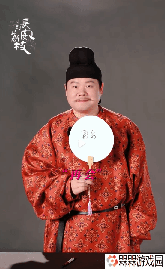 电视剧《长安的荔枝》收官：岳云鹏发文告别