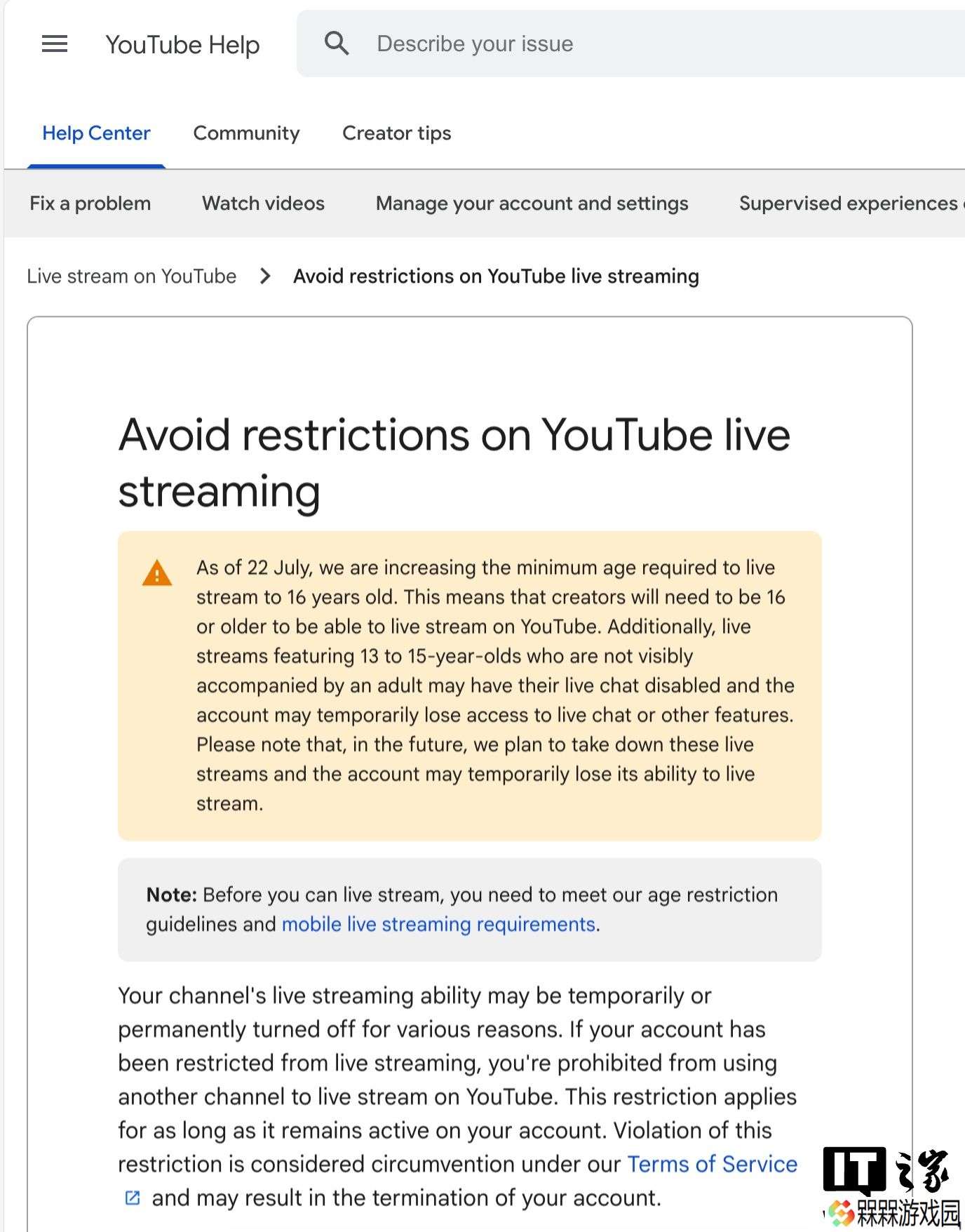 YouTube 新规下月上路：年满 16 岁才能独立开直播