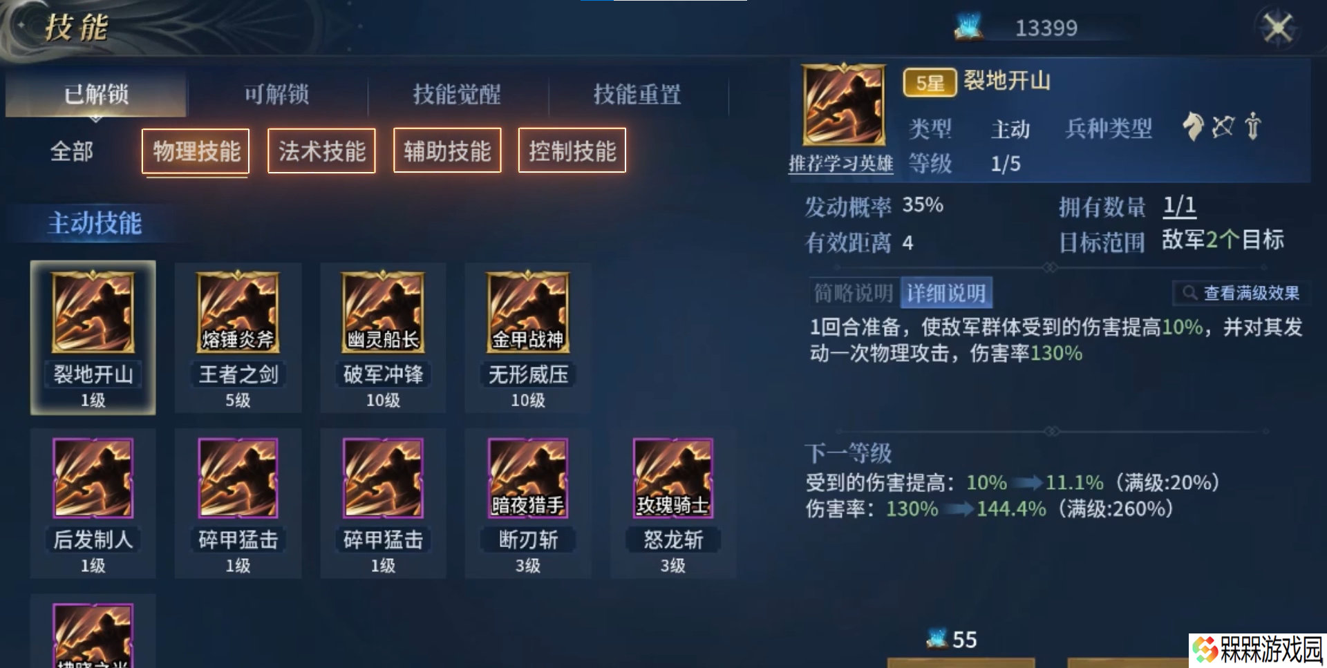 战争之轮战争之轮阵营、流派克制讲解