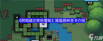 阿彻威尔奇妙冒险怎么获取蟹壳头盔