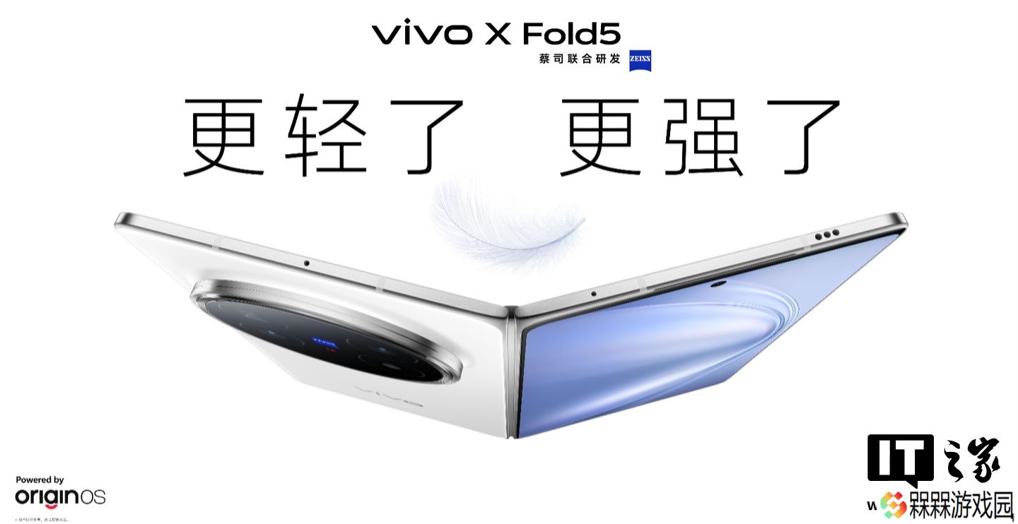 没有 Pro 款：vivo 韩伯啸称 X Fold5 折叠屏新机“仅此一杯，别无分号”