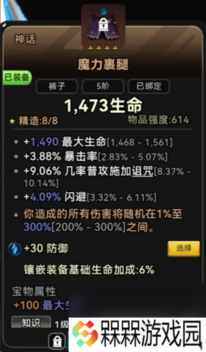 酋长你别跑废土新手如何玩 投掷暴击流血矛详细攻略