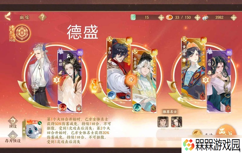 忘川风华录幽墟攻略 如何低练度净灵幽墟四攻略