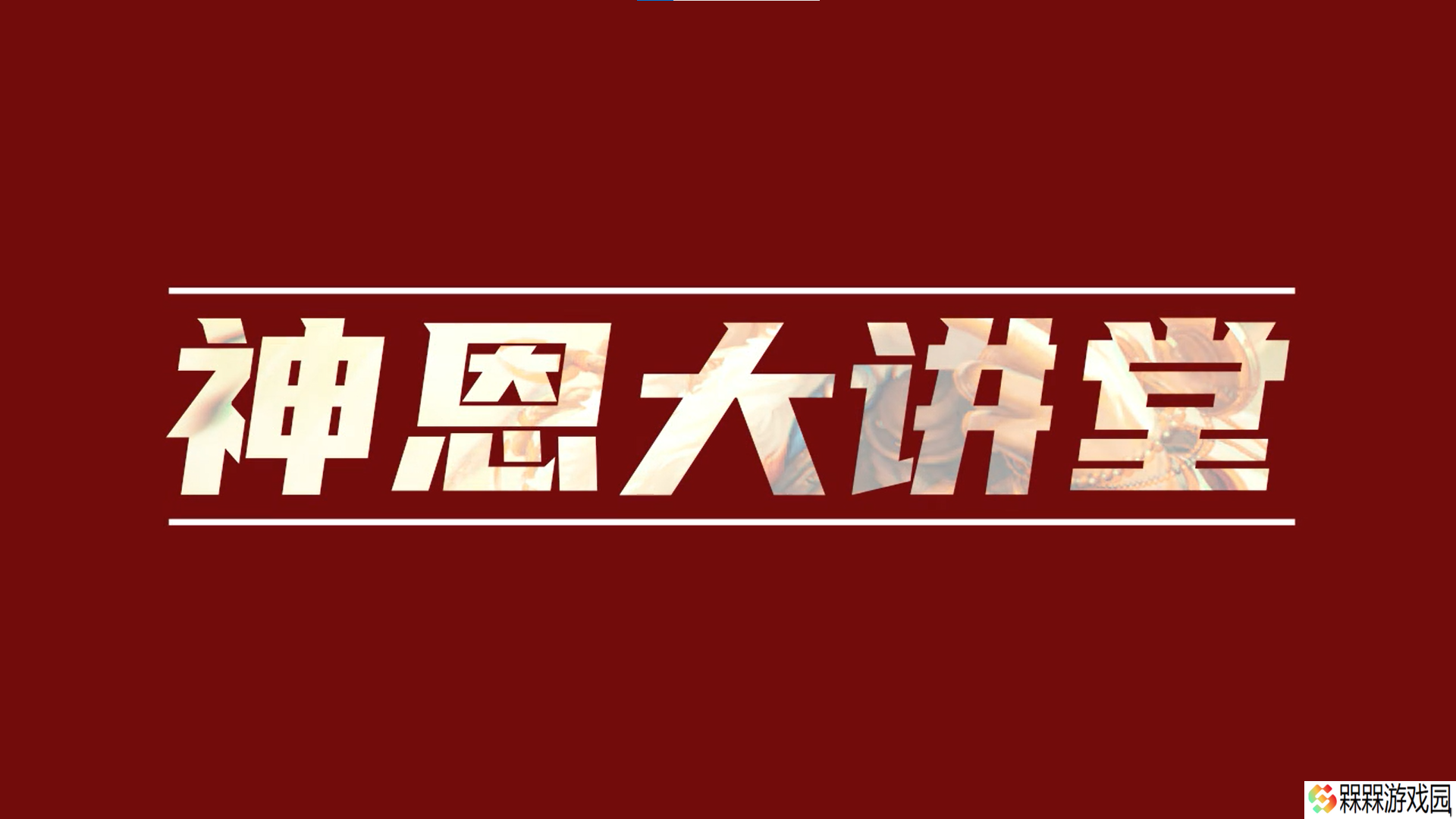 战争之轮战争之轮阵营、流派克制讲解