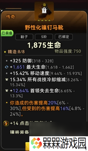 酋长你别跑废土新手如何玩 投掷暴击流血矛详细攻略