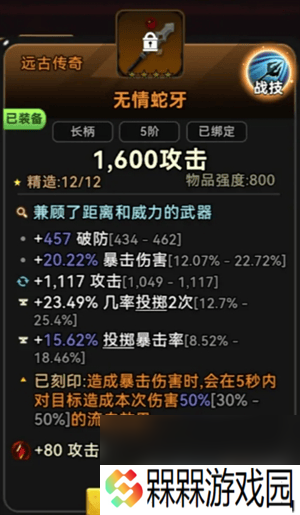 酋长你别跑废土新手如何玩 投掷暴击流血矛详细攻略