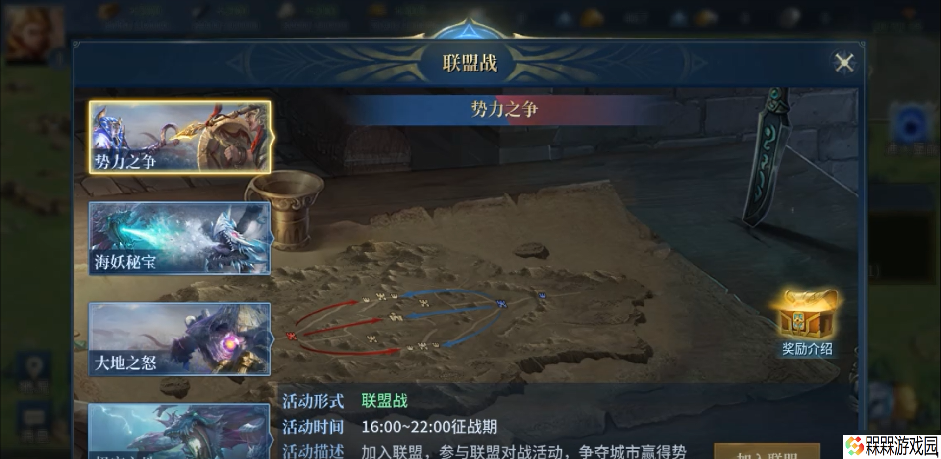 战争之轮战争之轮双地图机制讲解