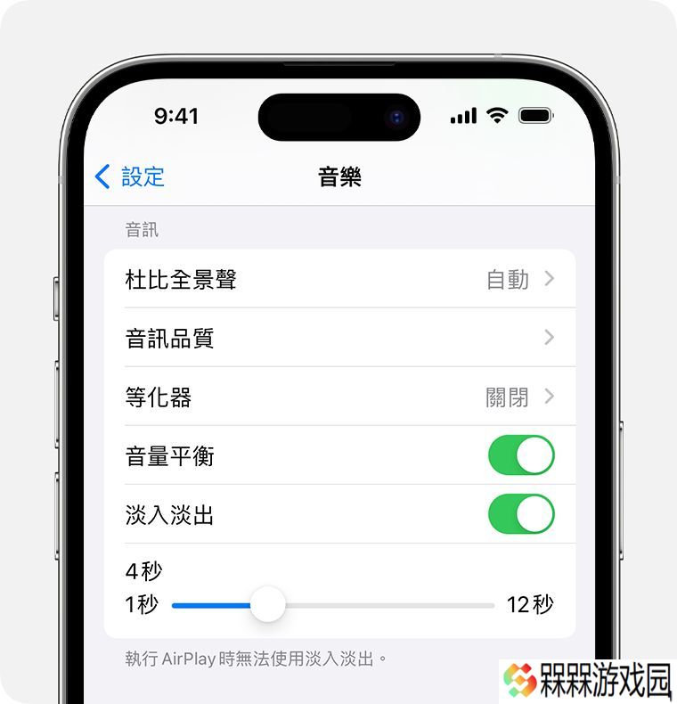 苹果 HomePod 26 Beta 新体验：Apple Music 切歌支持“淡入淡出”