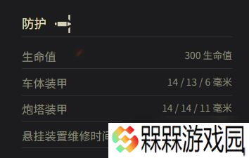 《坦克世界》Mk.VI C参数一览