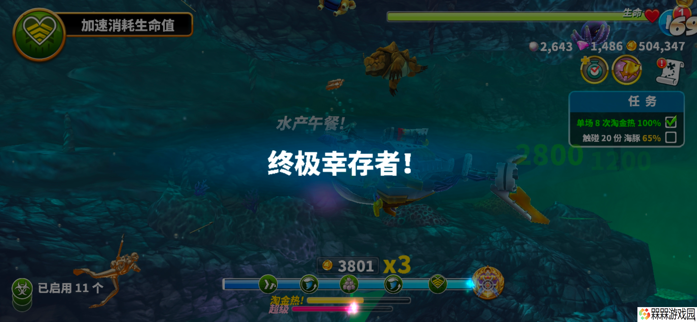 饥饿鲨：世界下载N次又误删N次然后又下载的苦逼玩家一点小经验