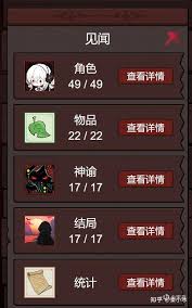 死神模拟器负罪终局结局怎么达成
