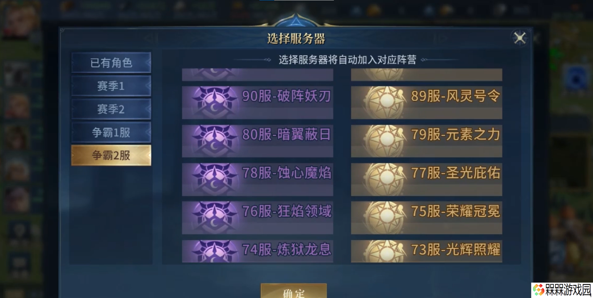 战争之轮战争之轮阵营、流派克制讲解