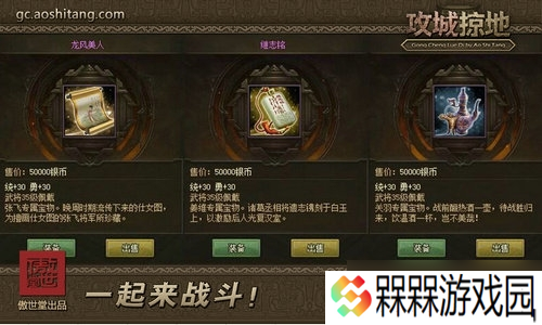 攻城掠地典韦任务国战2的参与人数有限制吗