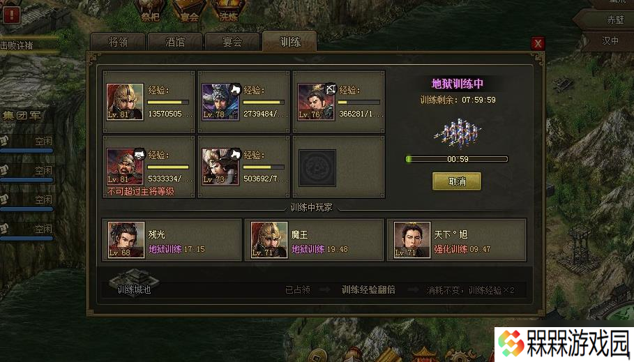 攻城掠地典韦任务国战2的参与人数有限制吗