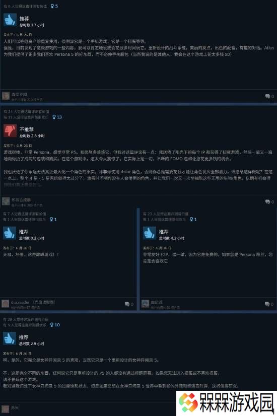 极乐软件园