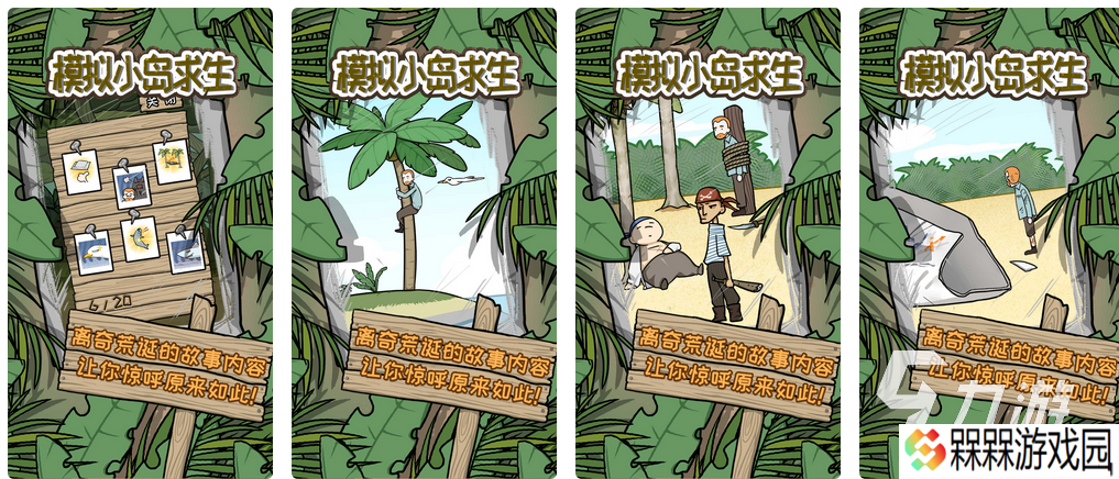 小岛单机游戏有哪些 最值得玩的单机小岛游戏2025
