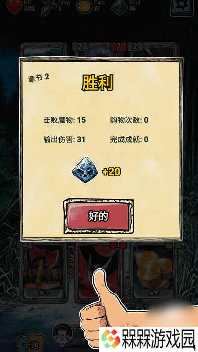 索拉娜的冒险