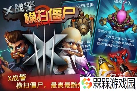 2016的横版射击僵尸游戏下载介绍 必玩的横版射击僵尸游戏合集
