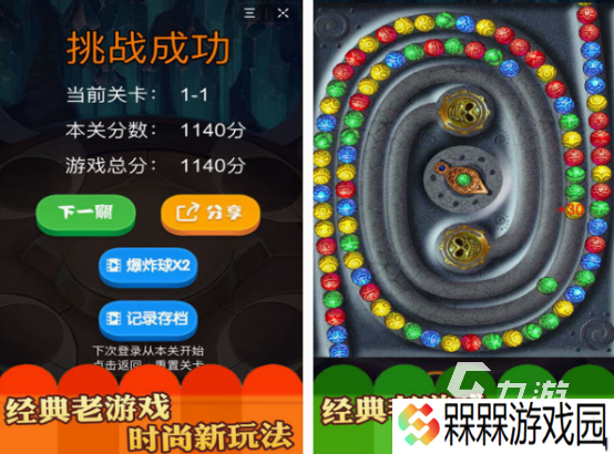 好玩的祖玛球游戏有哪些 经典的祖玛球游戏排行2025
