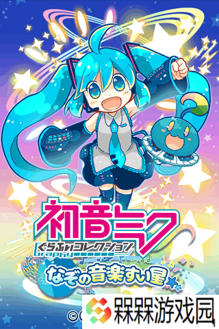 必玩的初音未来联动游戏有没有2025 高人气初音未来联动游戏榜单