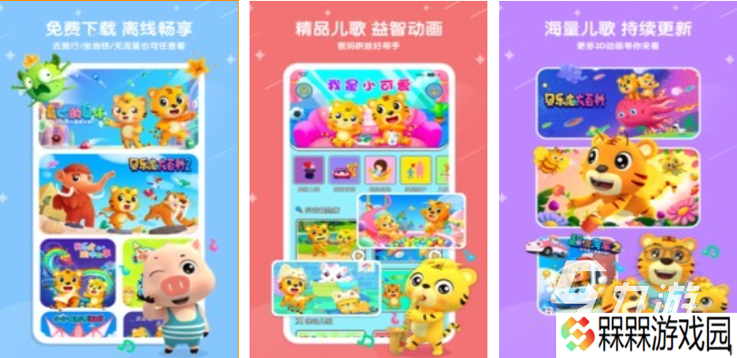 4岁孩子必玩十大游戏下载推荐 流行的儿童向游戏大全2025