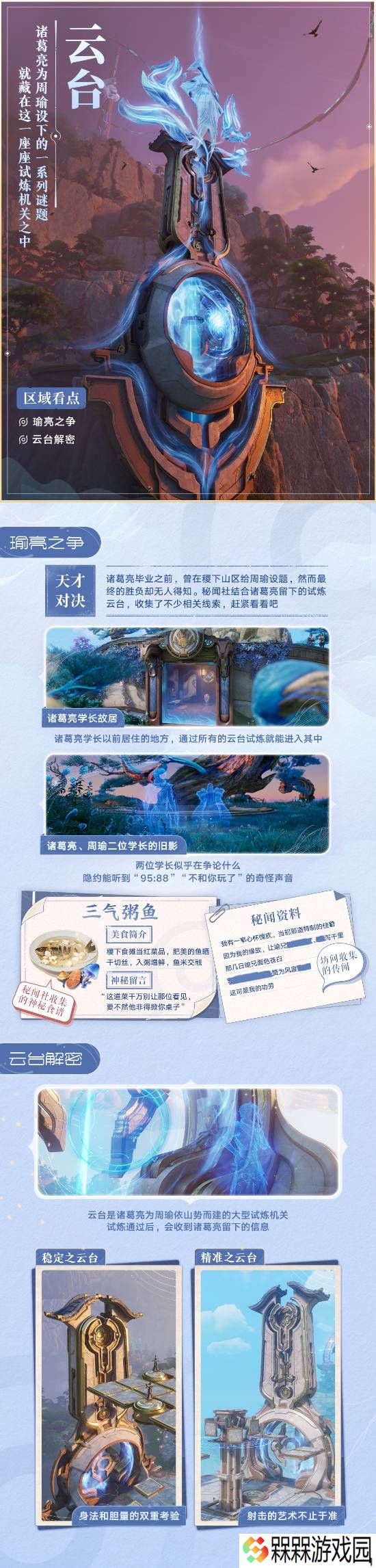 极乐软件园