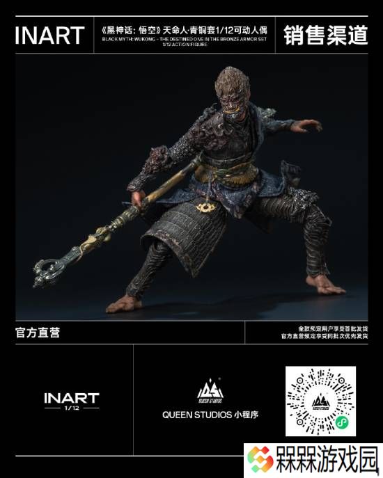 INART黑神话天命人青铜套1/12人偶来了！金属质感强而有力！