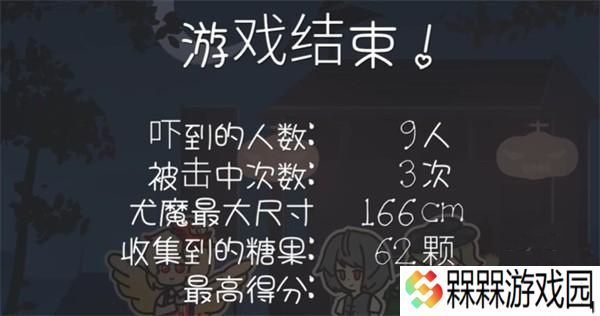 多多良小伞的惊吓大作战