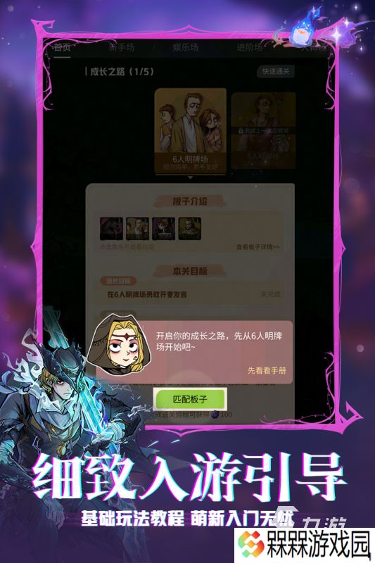 2025爆火的6个人游戏排行TOP5 必玩的多人游戏排行分享