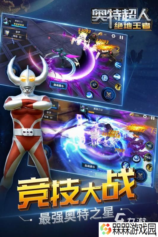 q版奥特曼街机游戏有哪些 2025趣味的q版奥特曼街机手游分享